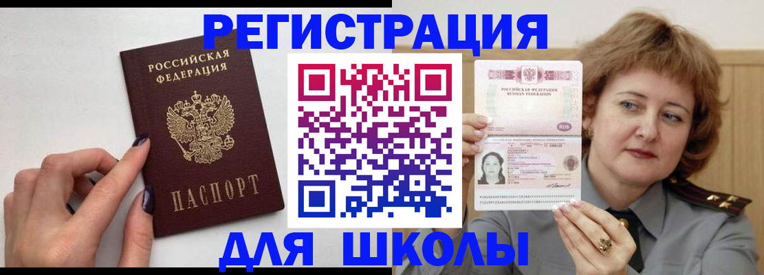 прописка регистрация в ХМАО