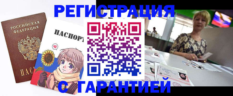 купить прописку в ХМАО